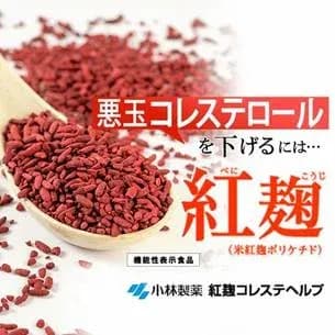 Khủng Hoảng Thực Phẩm Bổ Sung Được Làm Từ Benikoji Gây Tổn Thương Thận Tại Nhật Bản